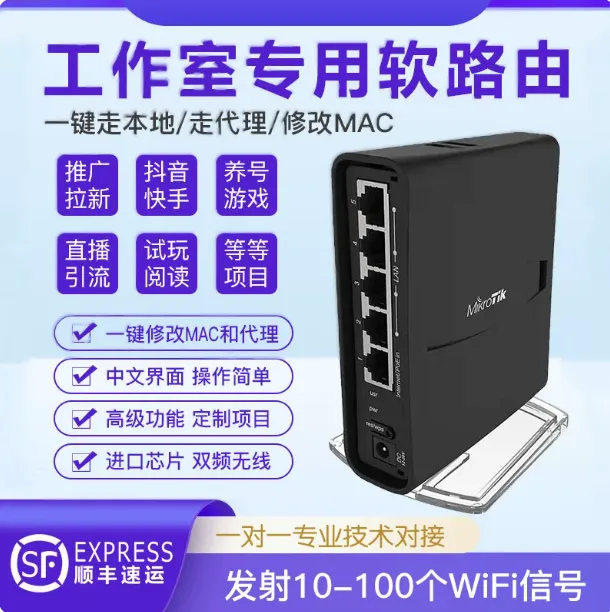 工作室ROS软路由选购方案-多设备IP隔离方案对比-ROS-爱快