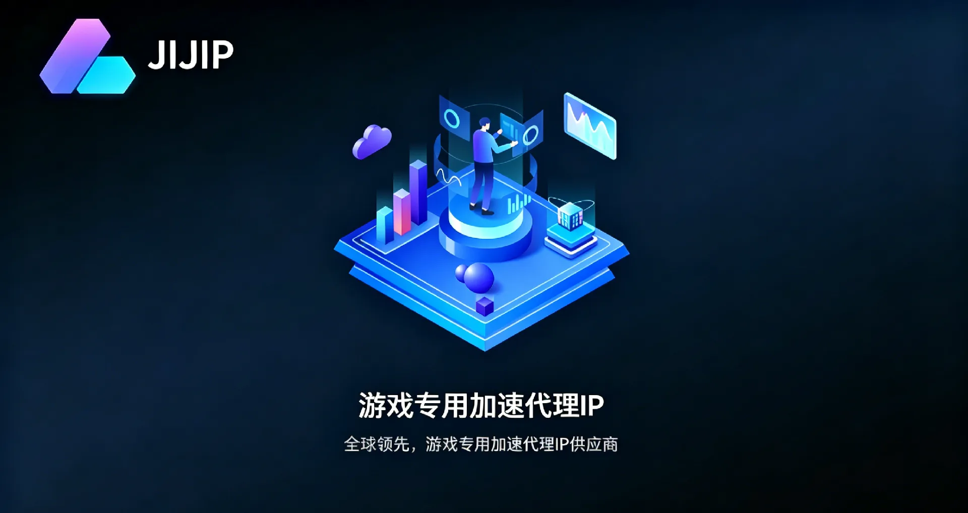 ​九IP平台-各类服务器，各类带宽优惠价格